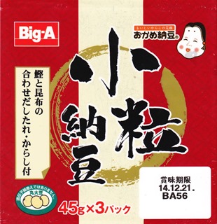big-a kotsubunattou_002