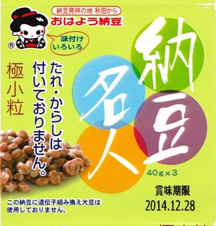 nattoumeijin 001 nattoumeijin 001