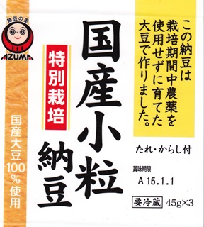 kokusankotsubunattou-002 kokusankotsubunattou-002