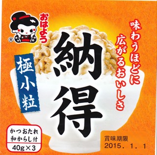nattoku-002 nattoku-002