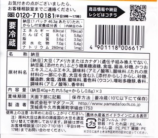 nattoku-003 nattoku-003