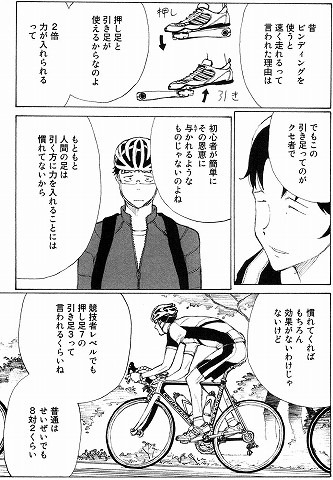 自転車How to漫画「のりりん／鬼頭莫宏」レビュー | 感想とレビュー.com